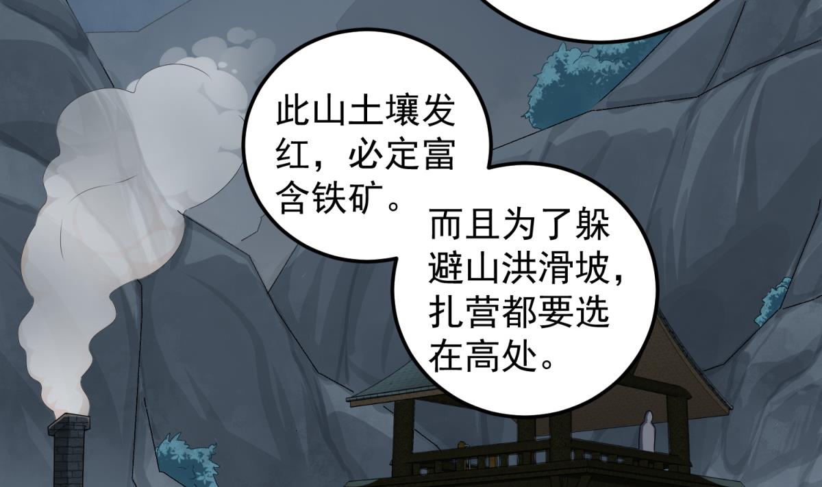 第50话 哥是老中医，专治……37