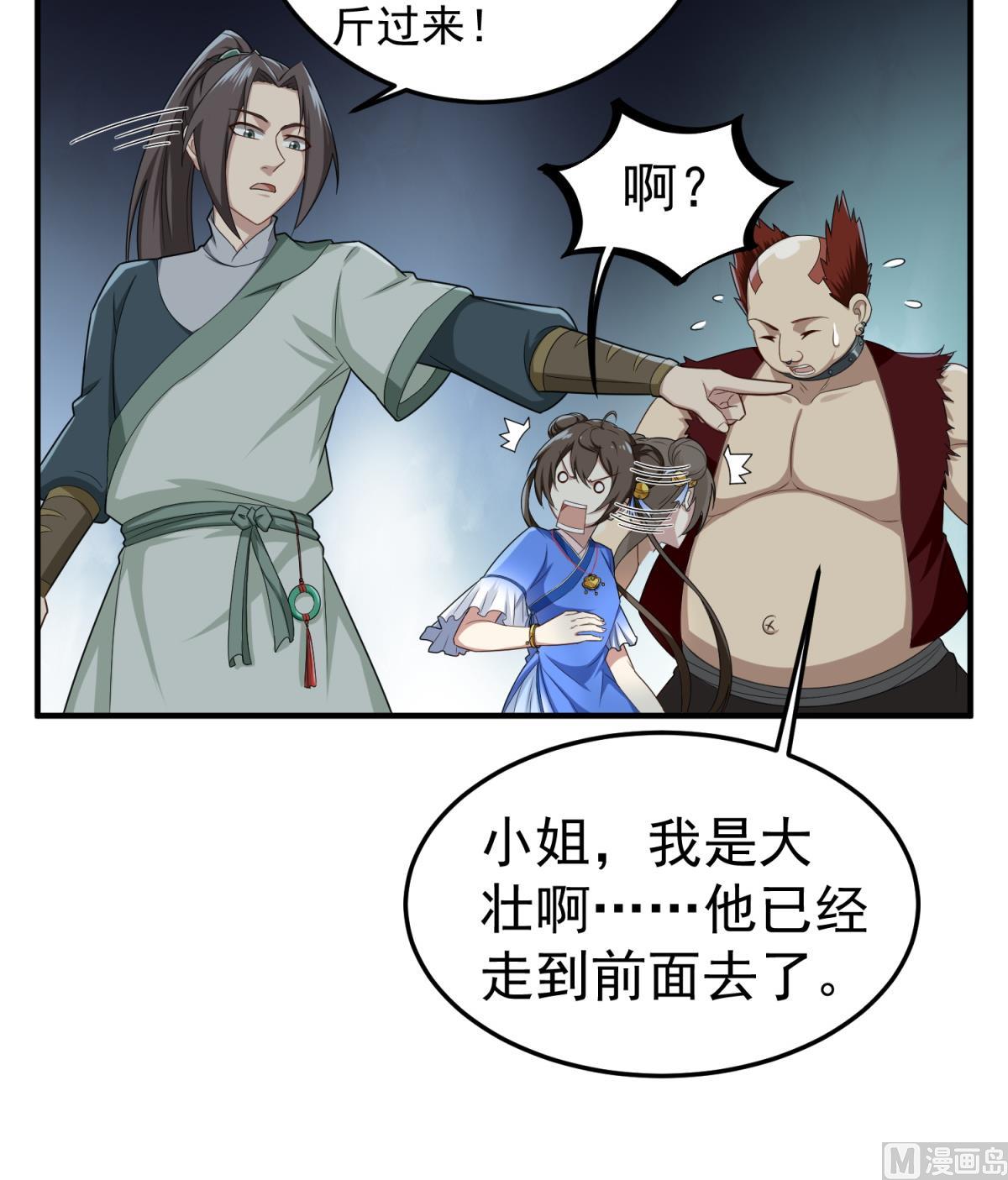 第50话 哥是老中医，专治……41