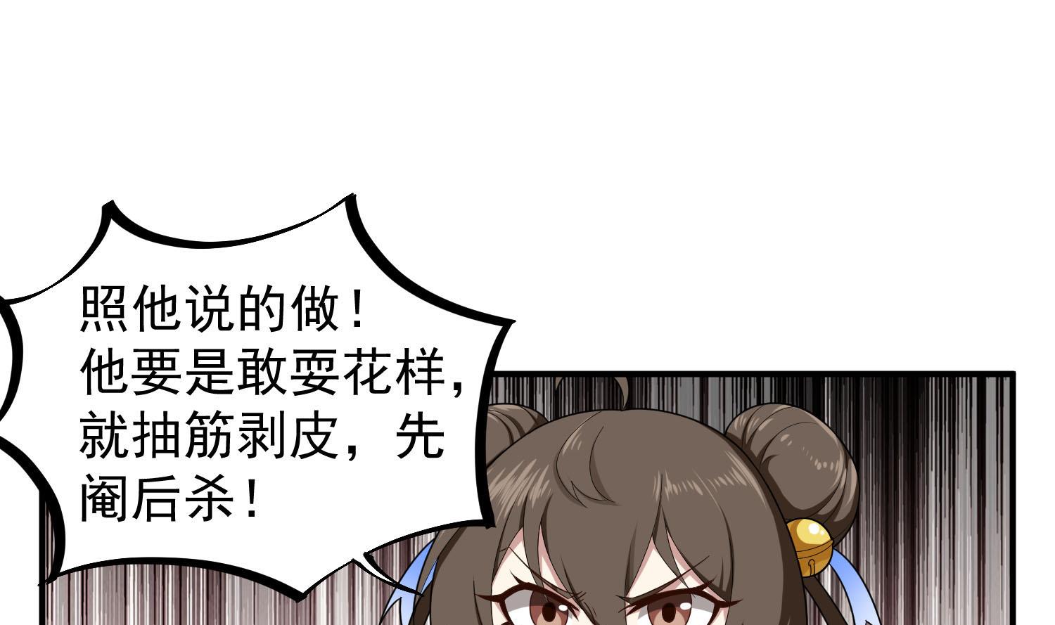 第50话 哥是老中医，专治……42