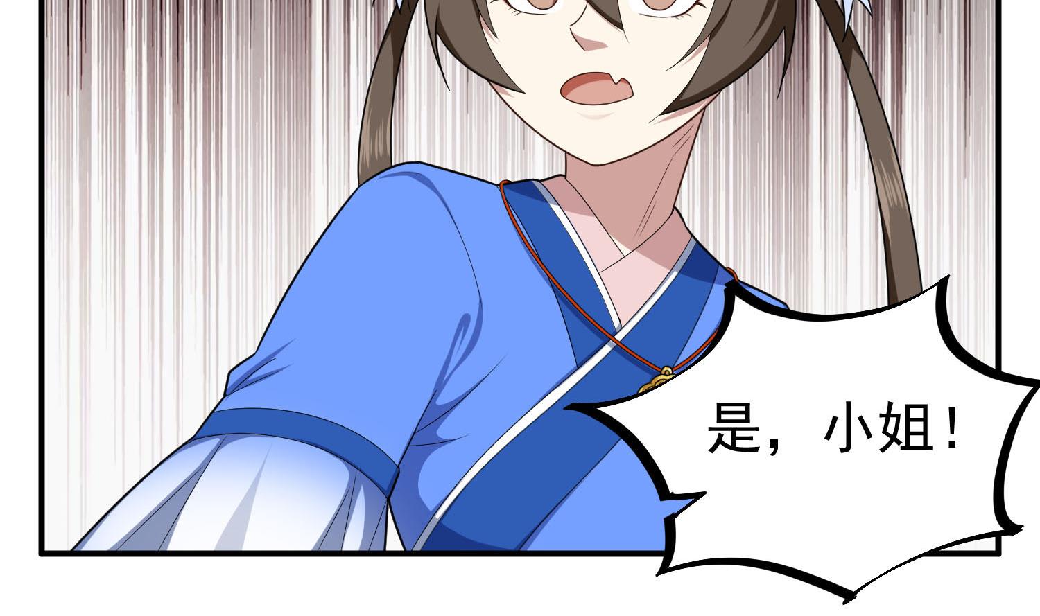 第50话 哥是老中医，专治……43