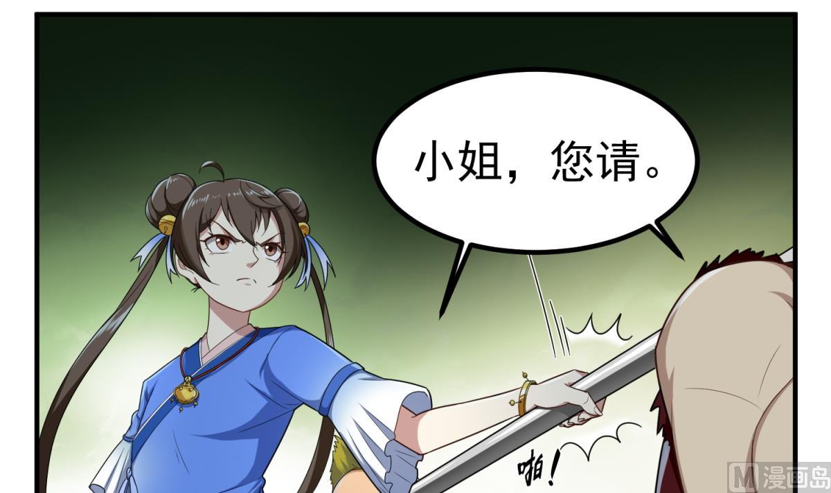 第50话 哥是老中医，专治……5