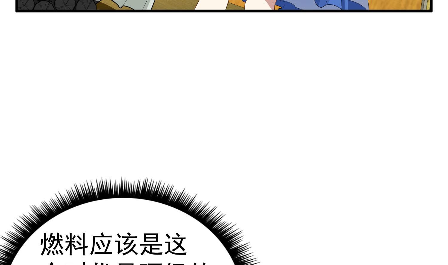 第50话 哥是老中医，专治……53