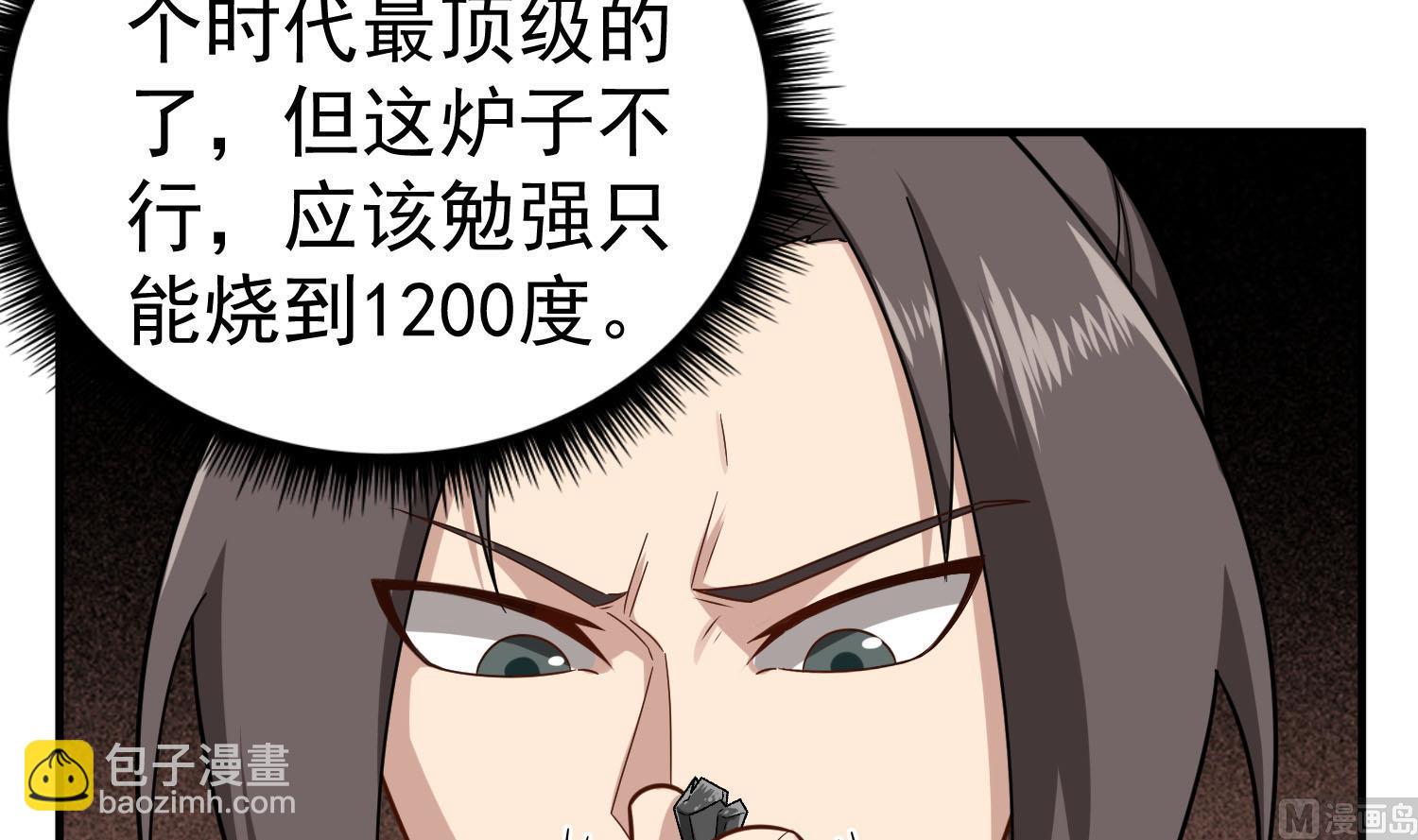 第50话 哥是老中医，专治……54