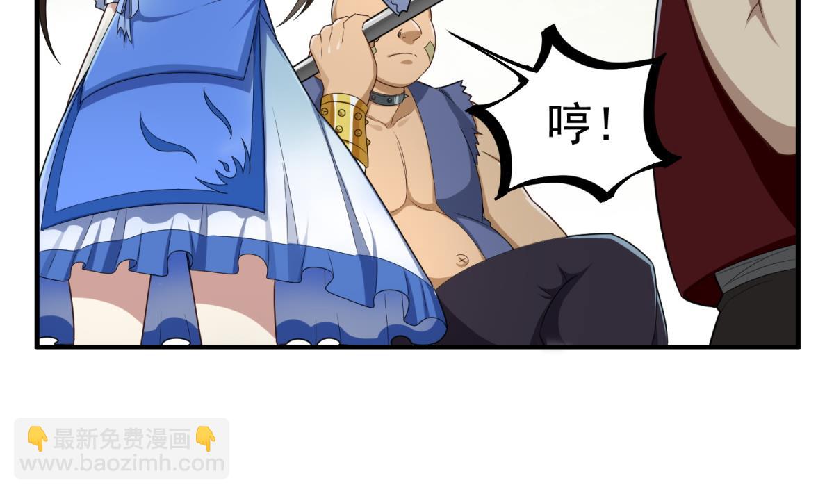 第50话 哥是老中医，专治……6