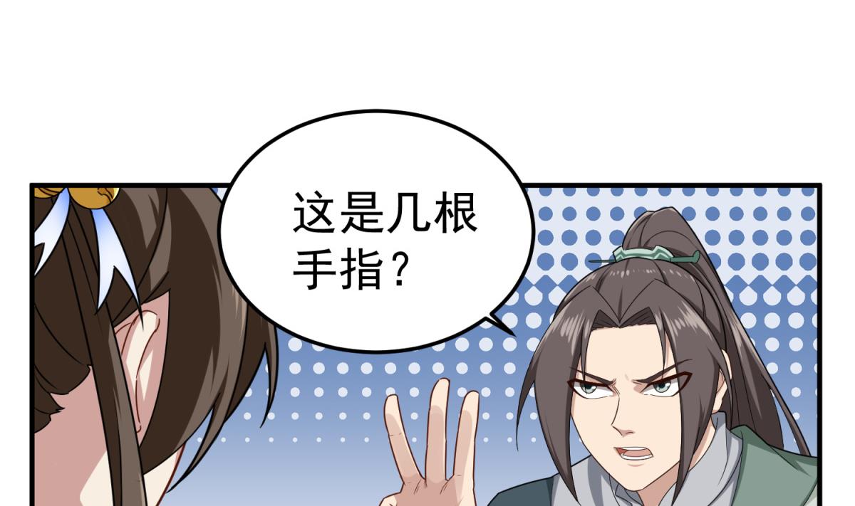 第51话 史上第一块眼镜16