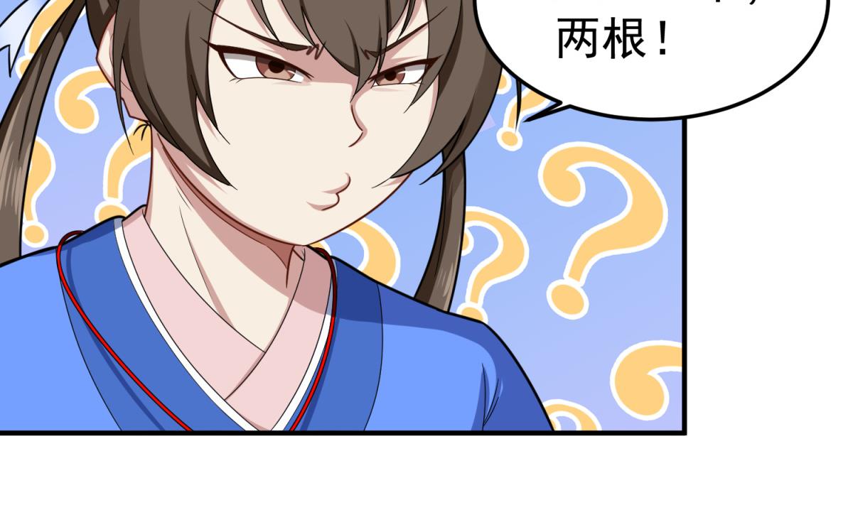 第51话 史上第一块眼镜19