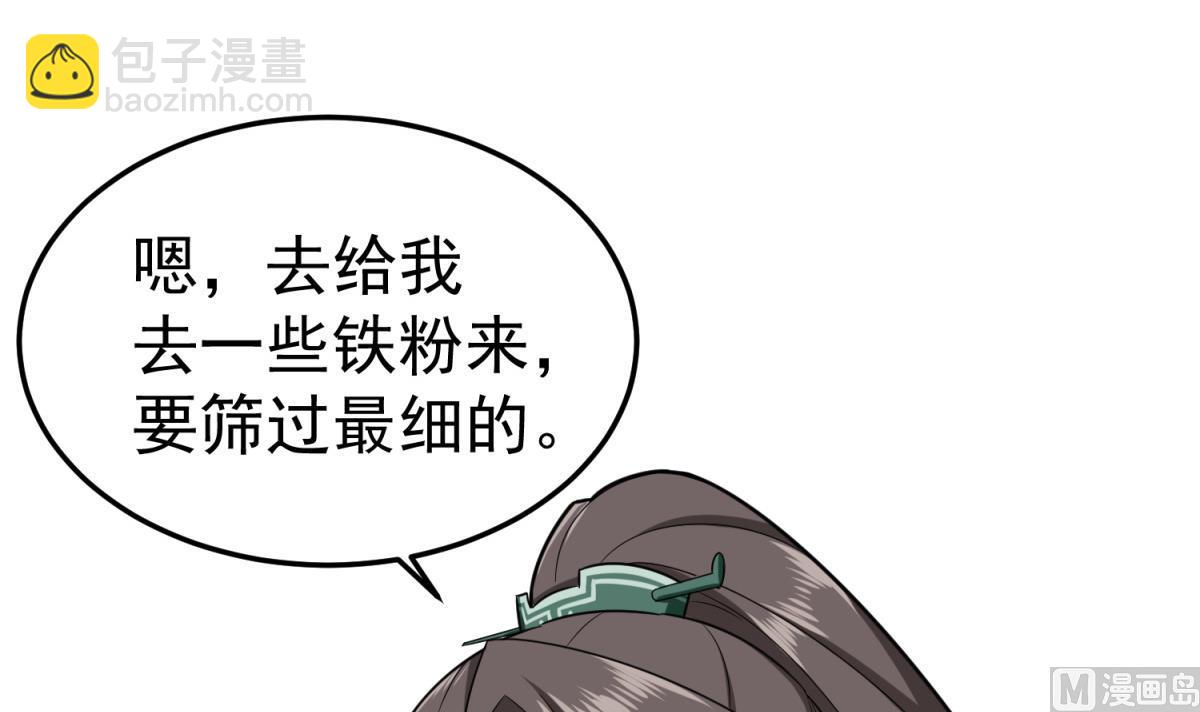 第51话 史上第一块眼镜20