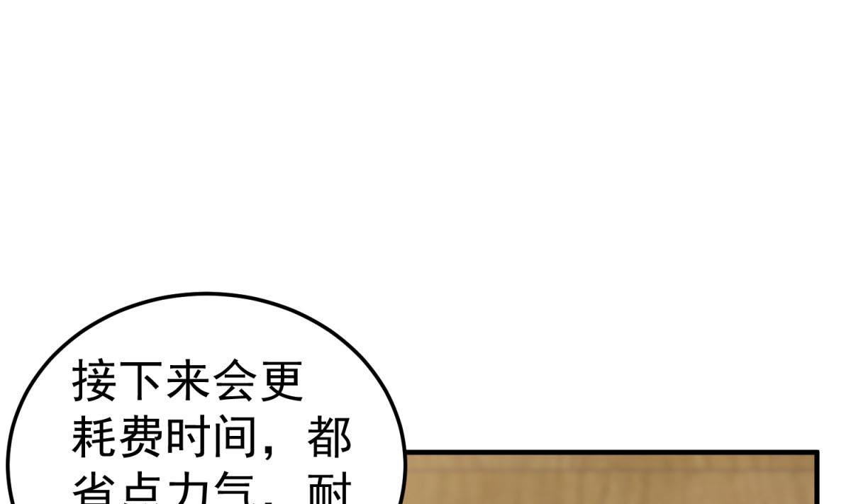 第51话 史上第一块眼镜27