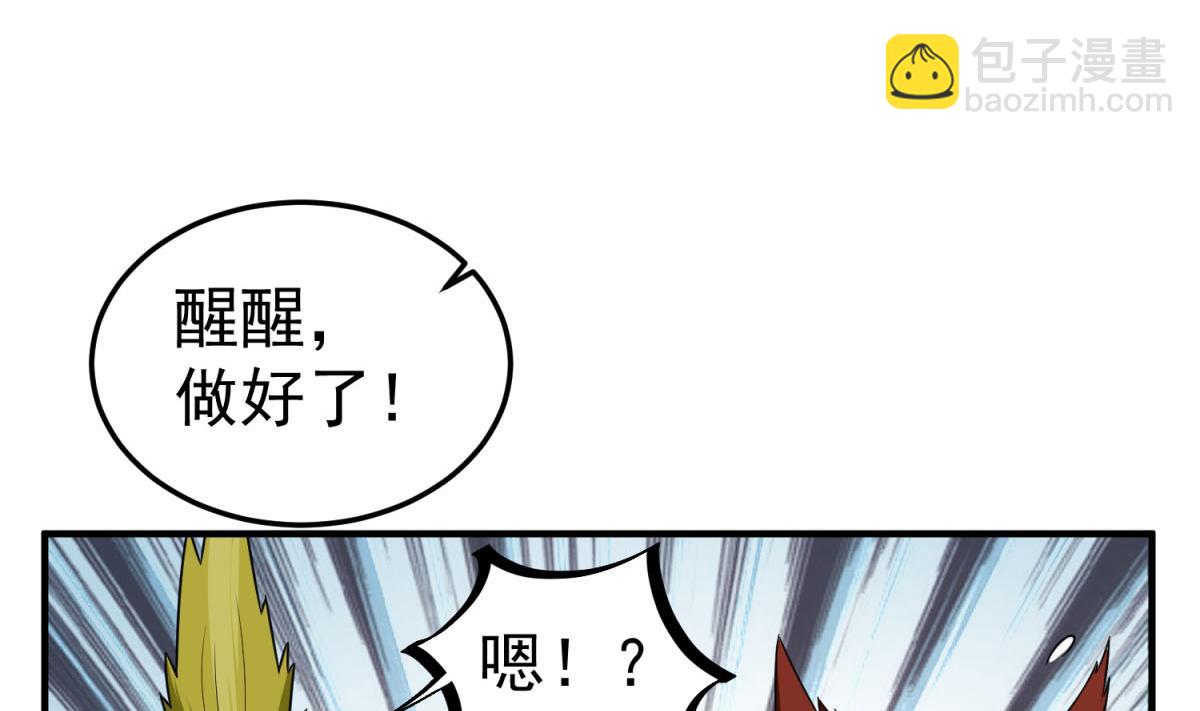 第51话 史上第一块眼镜37
