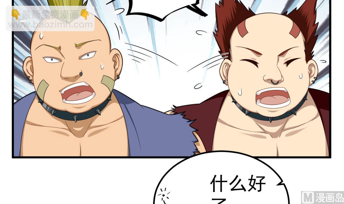 第51话 史上第一块眼镜38