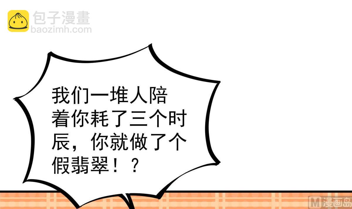 第51话 史上第一块眼镜41