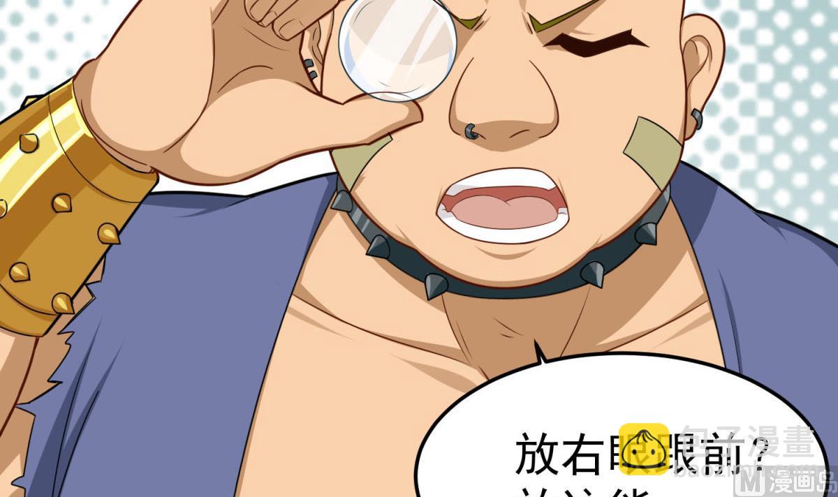 第51话 史上第一块眼镜44