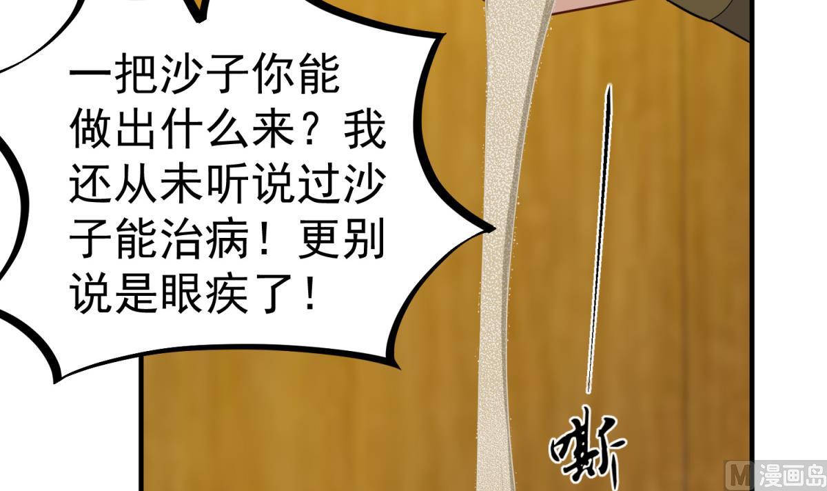 第51话 史上第一块眼镜5