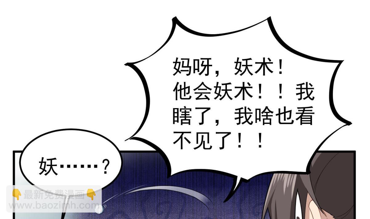 第51话 史上第一块眼镜52