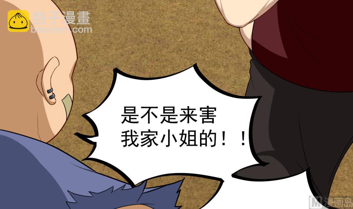 第51话 史上第一块眼镜57