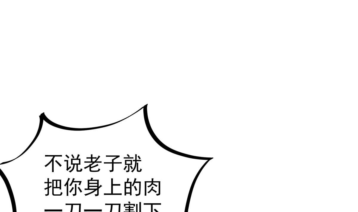 第51话 史上第一块眼镜61