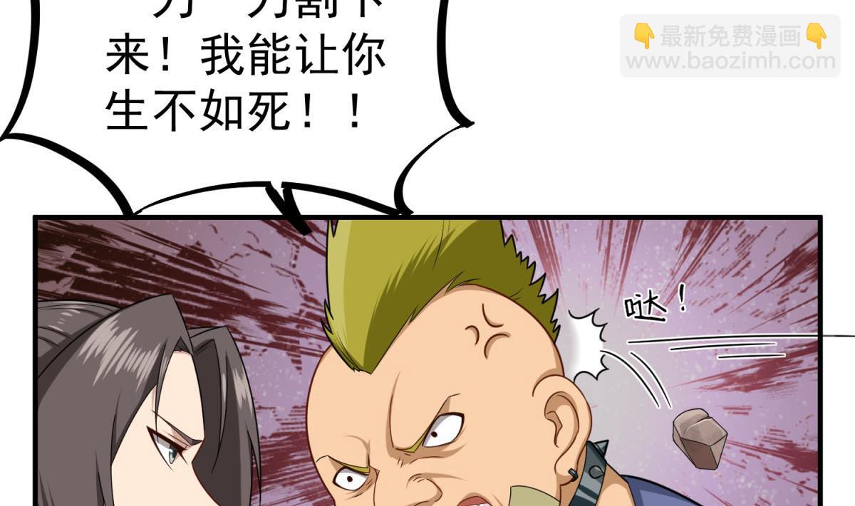 第51话 史上第一块眼镜62