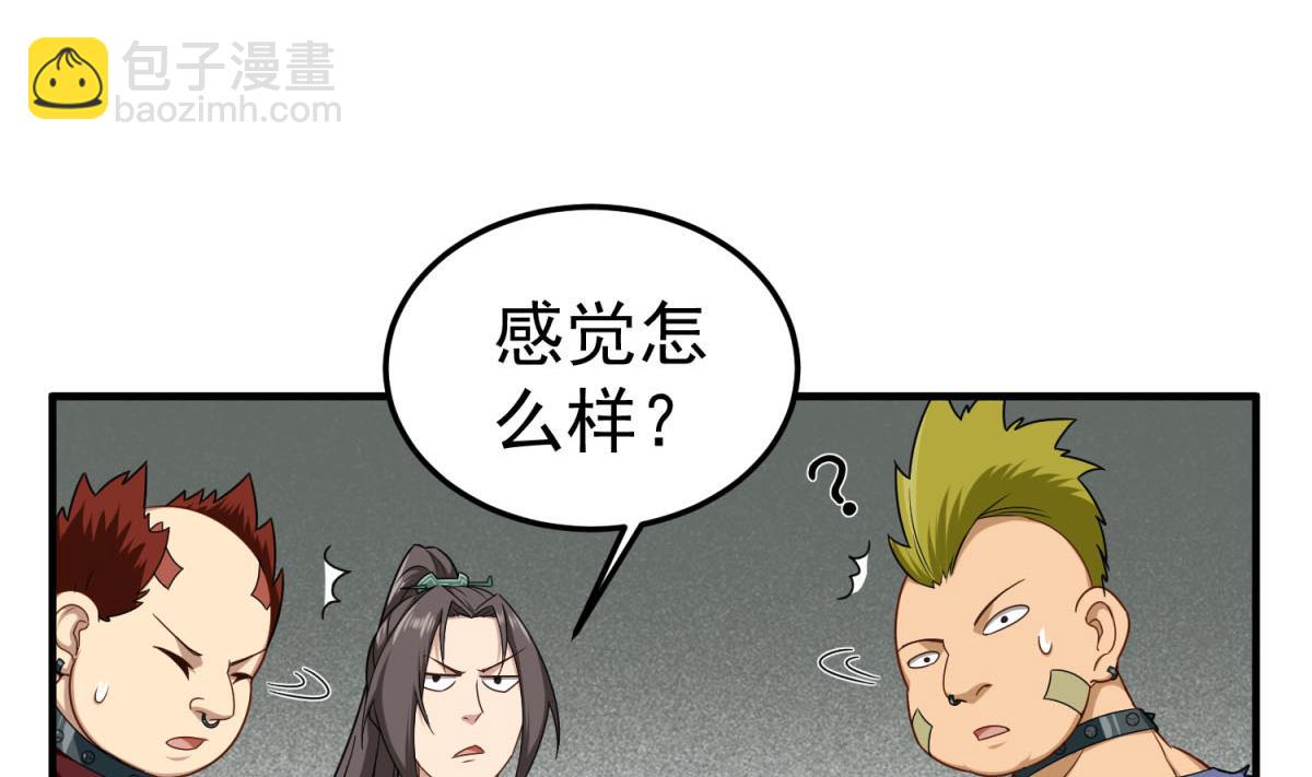 第51话 史上第一块眼镜64