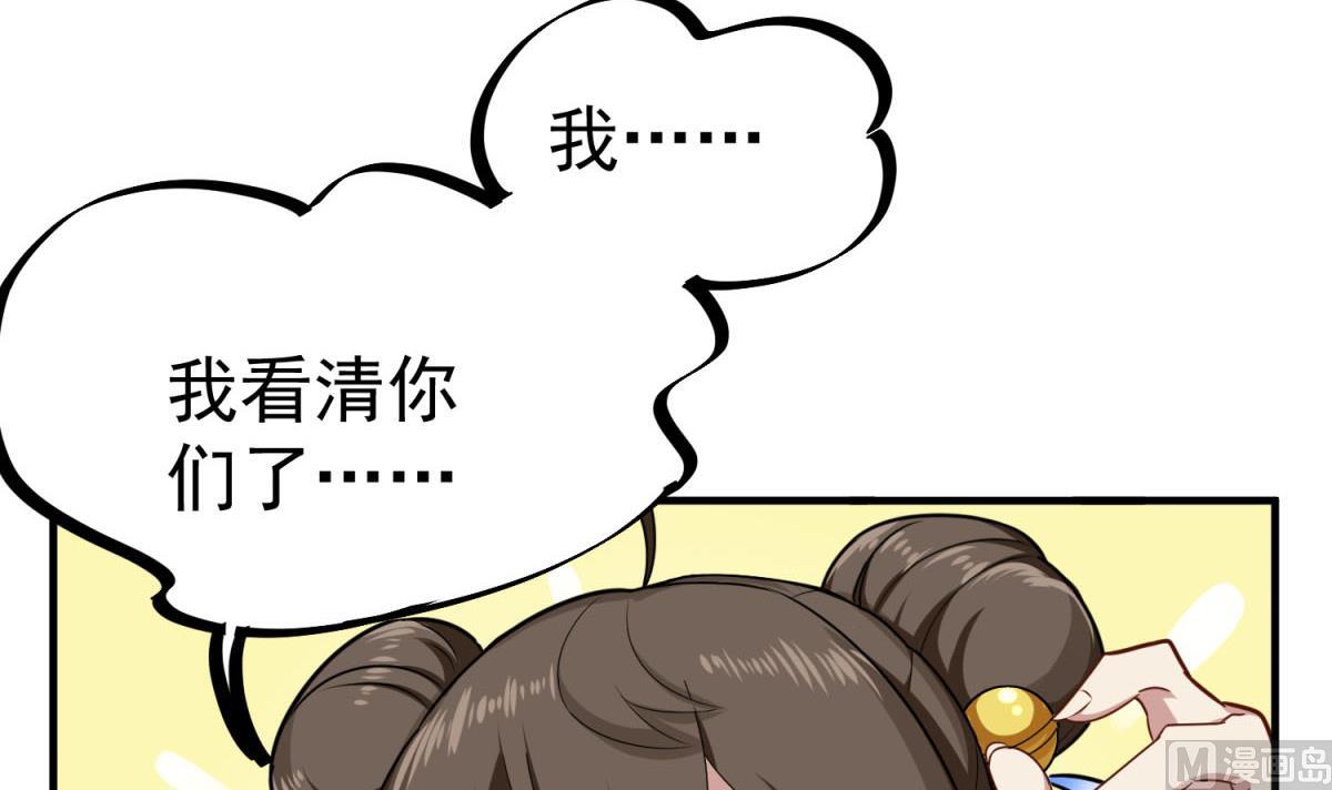 第51话 史上第一块眼镜66
