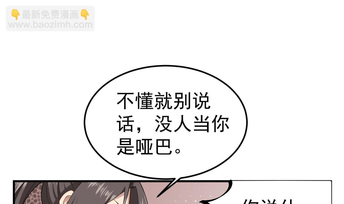 第51话 史上第一块眼镜7