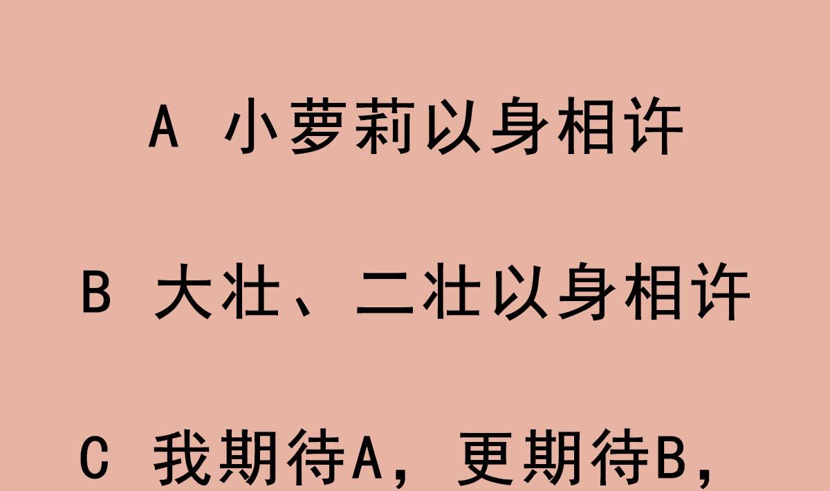 第51话 史上第一块眼镜71