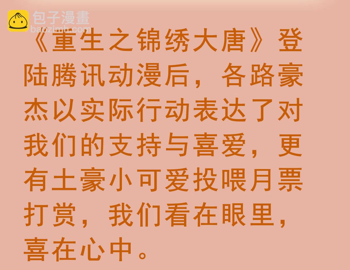 第51话 史上第一块眼镜76