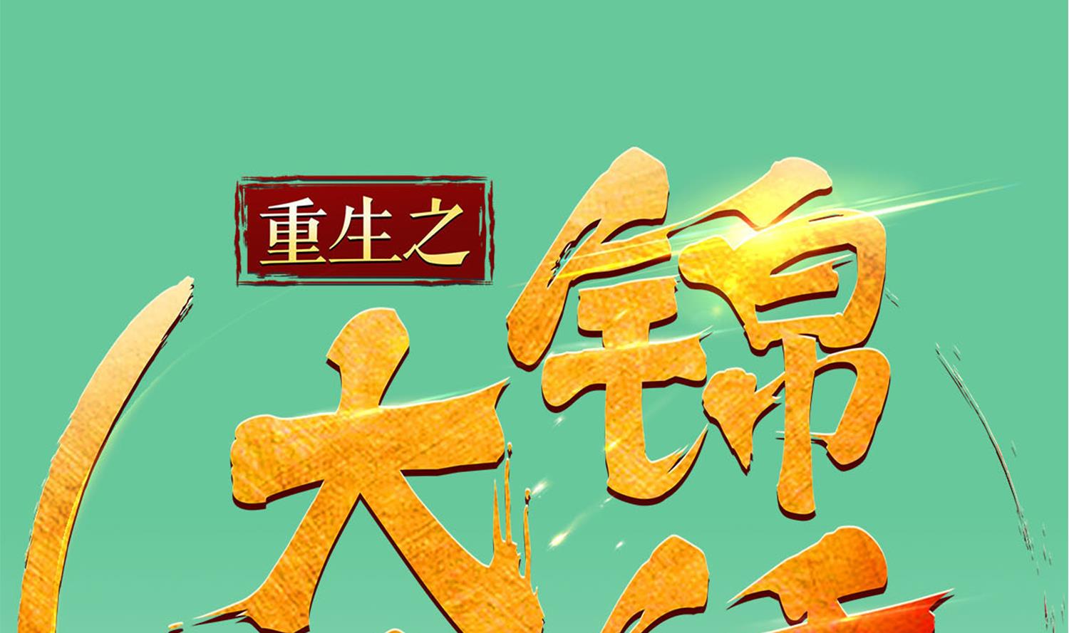 第52话 你小子敢碰我的女人！？0