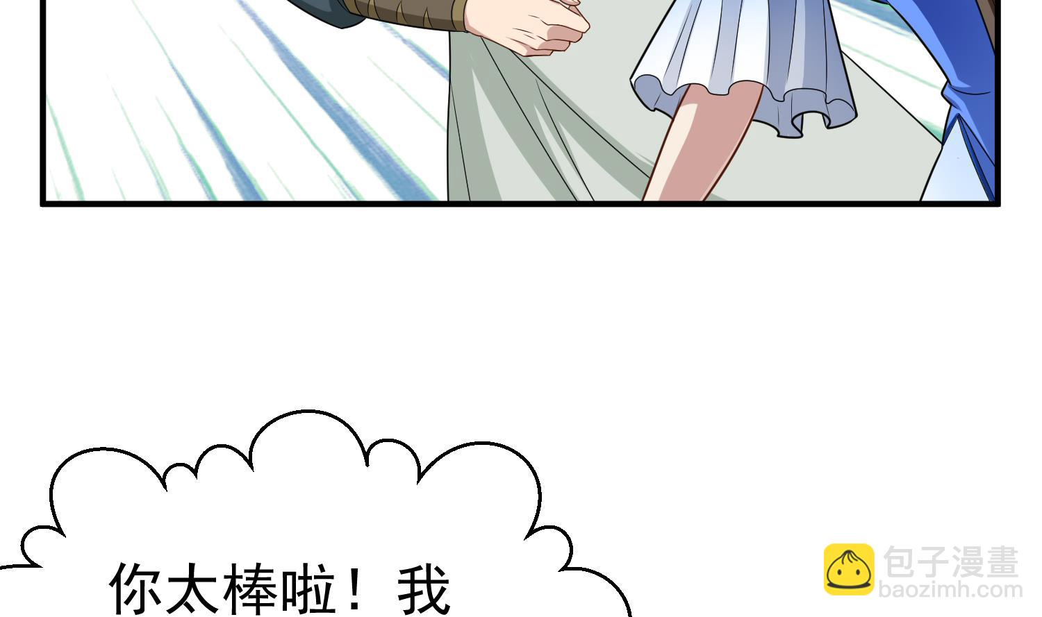 第52话 你小子敢碰我的女人！？12