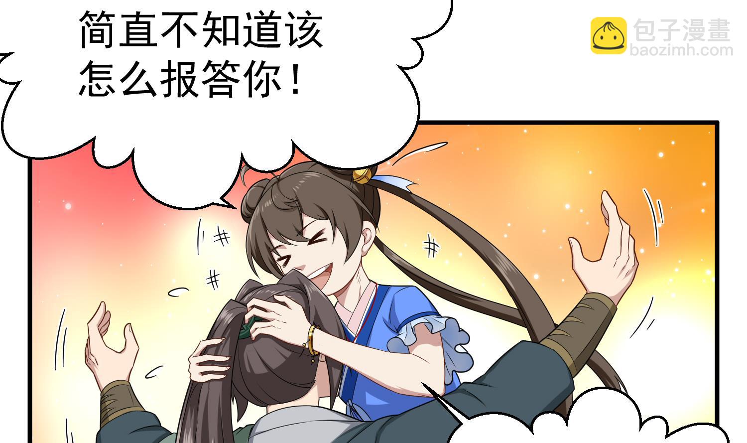 第52话 你小子敢碰我的女人！？13