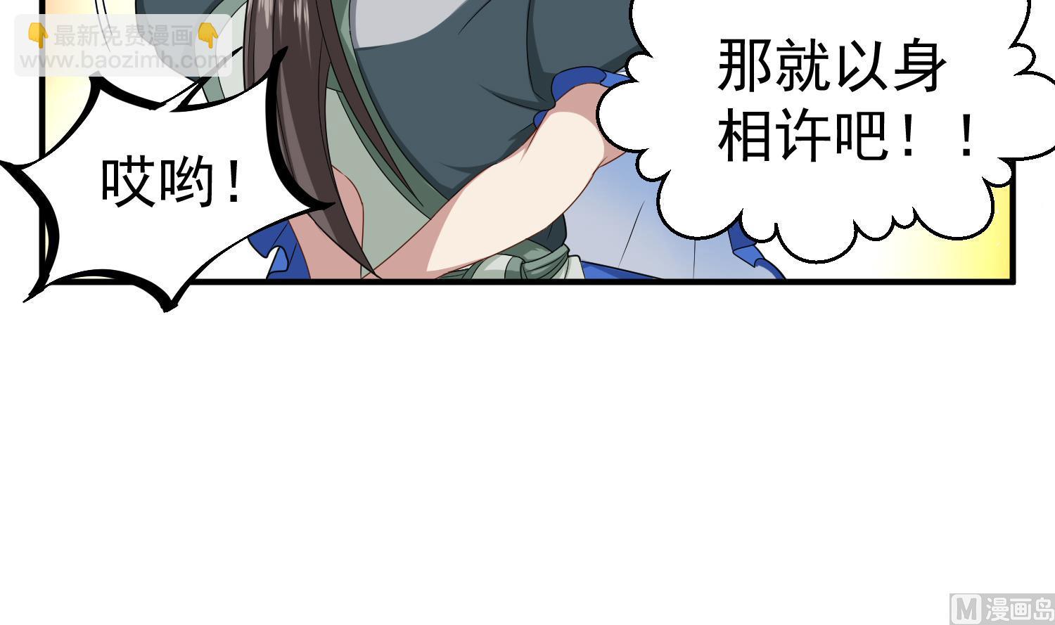 第52话 你小子敢碰我的女人！？14