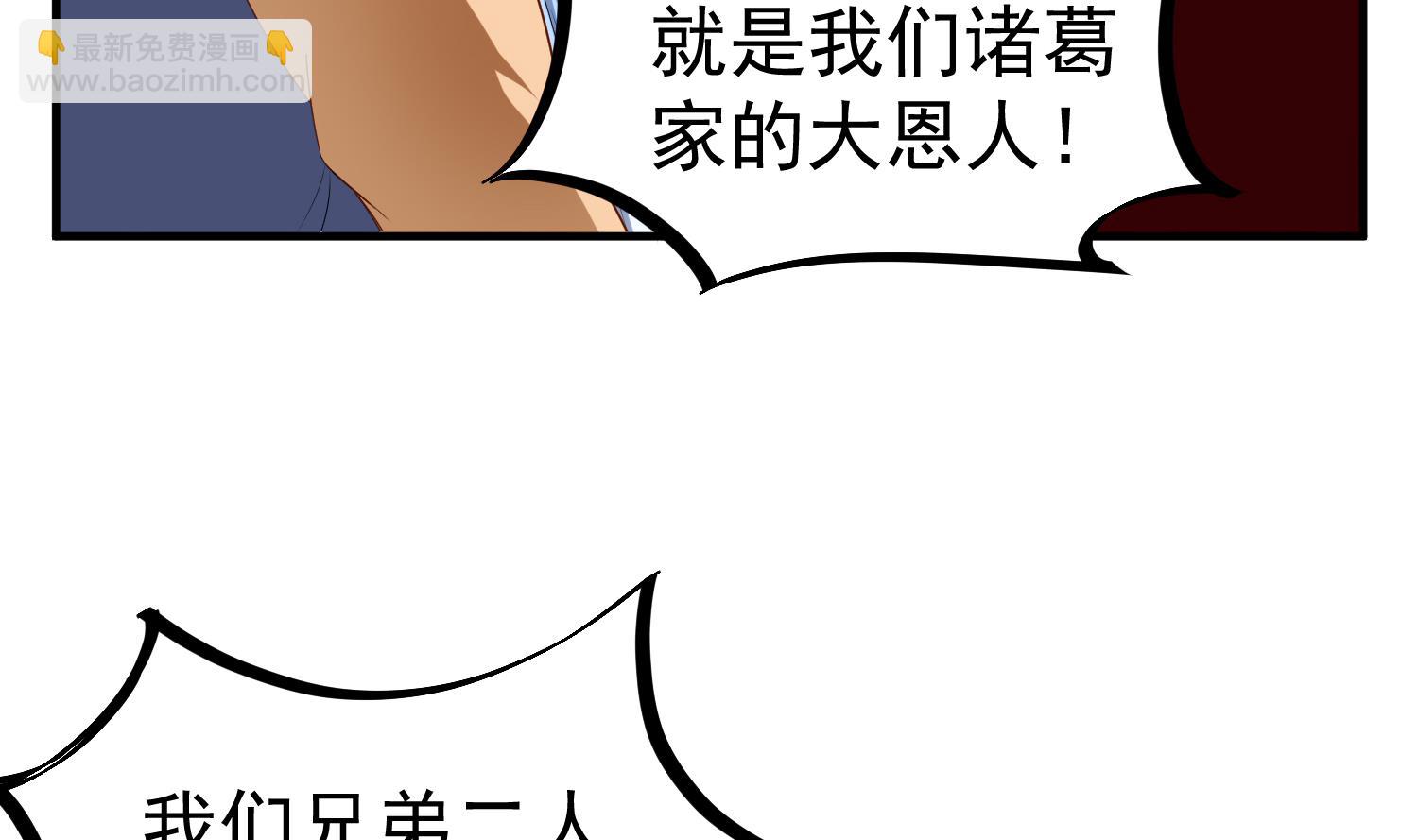 第52话 你小子敢碰我的女人！？19