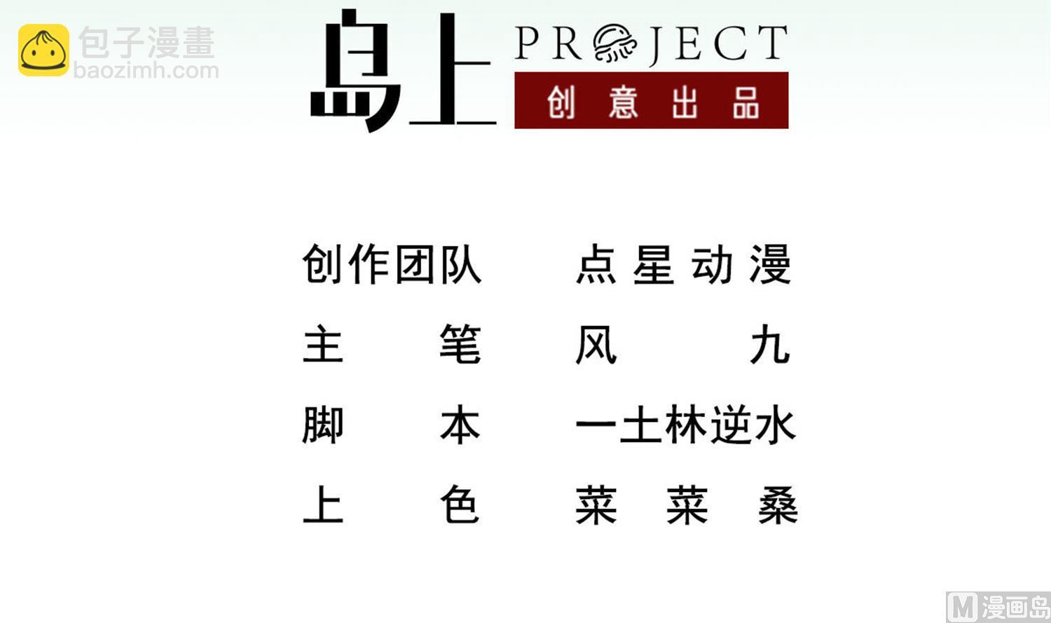 第52话 你小子敢碰我的女人！？2