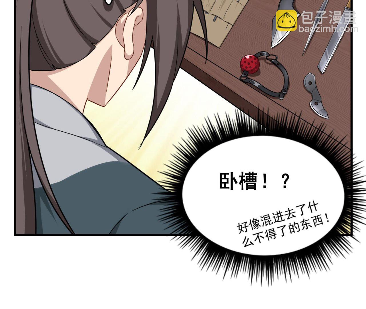 第52话 你小子敢碰我的女人！？21