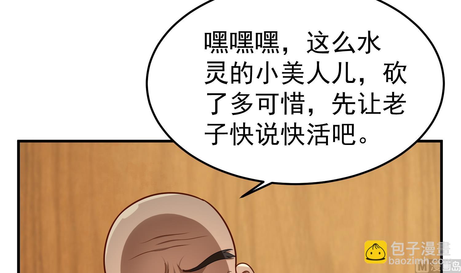 第52话 你小子敢碰我的女人！？29