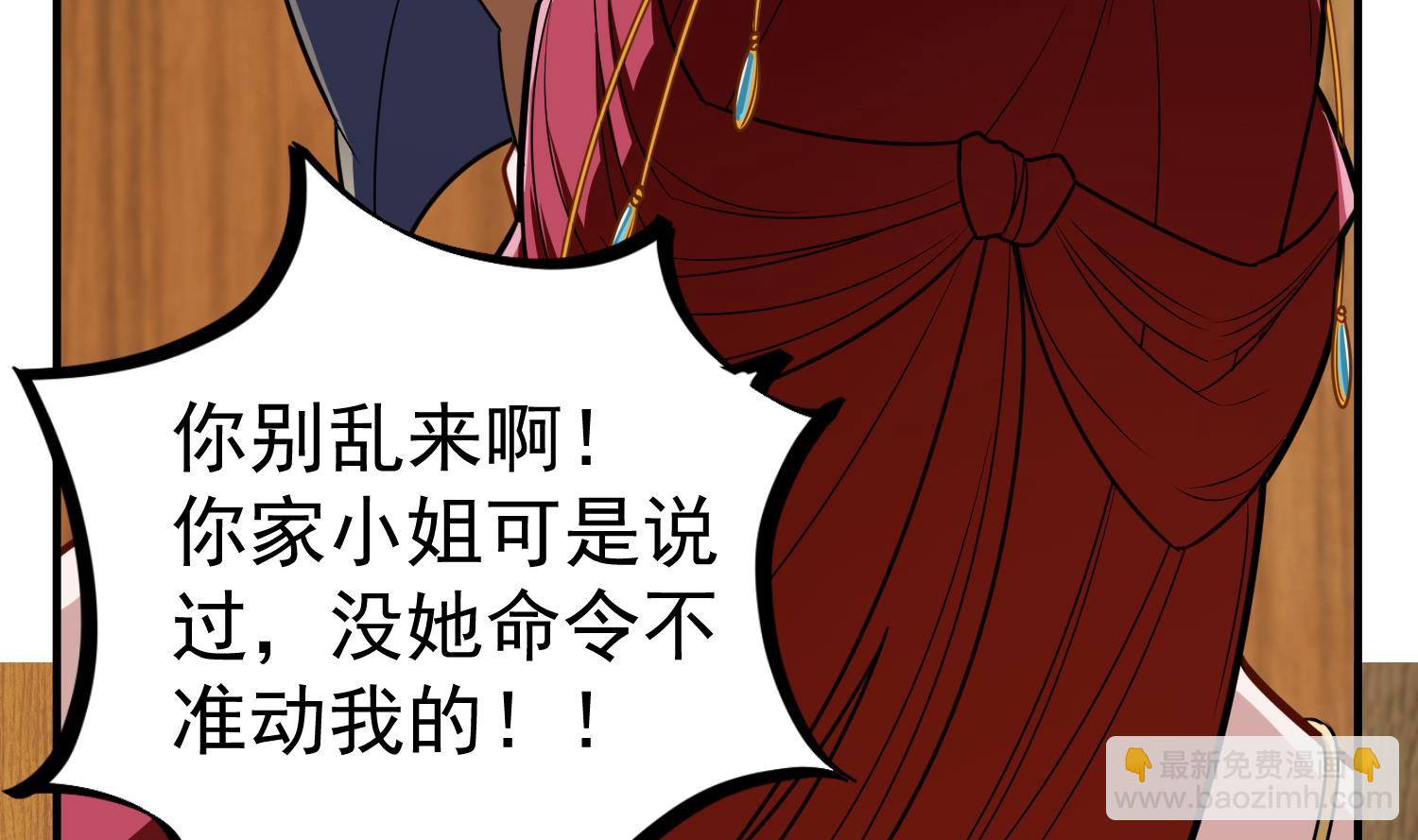 第52话 你小子敢碰我的女人！？31