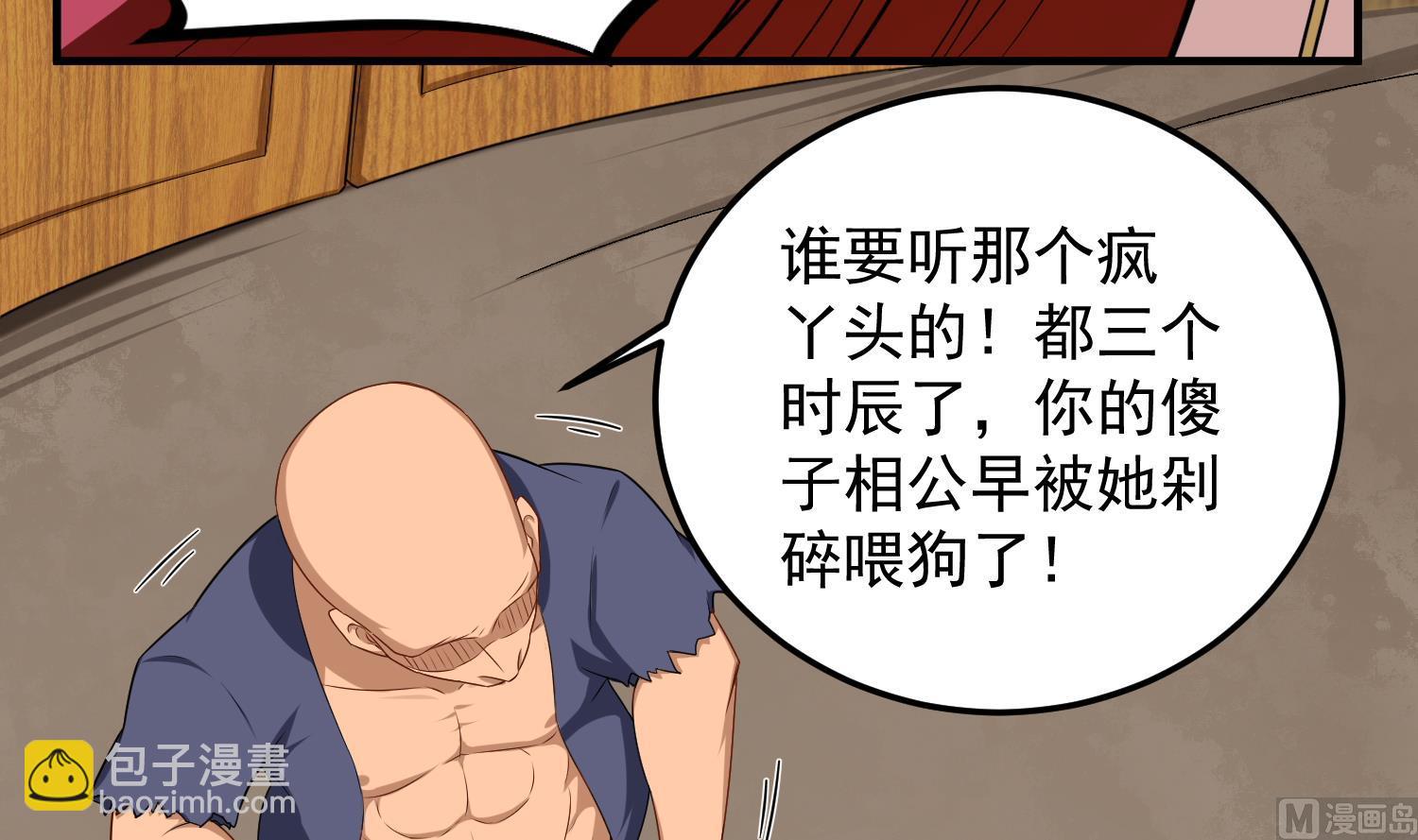 第52话 你小子敢碰我的女人！？32