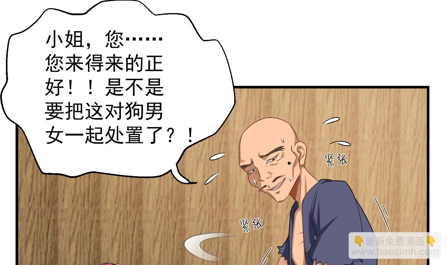 第52话 你小子敢碰我的女人！？39