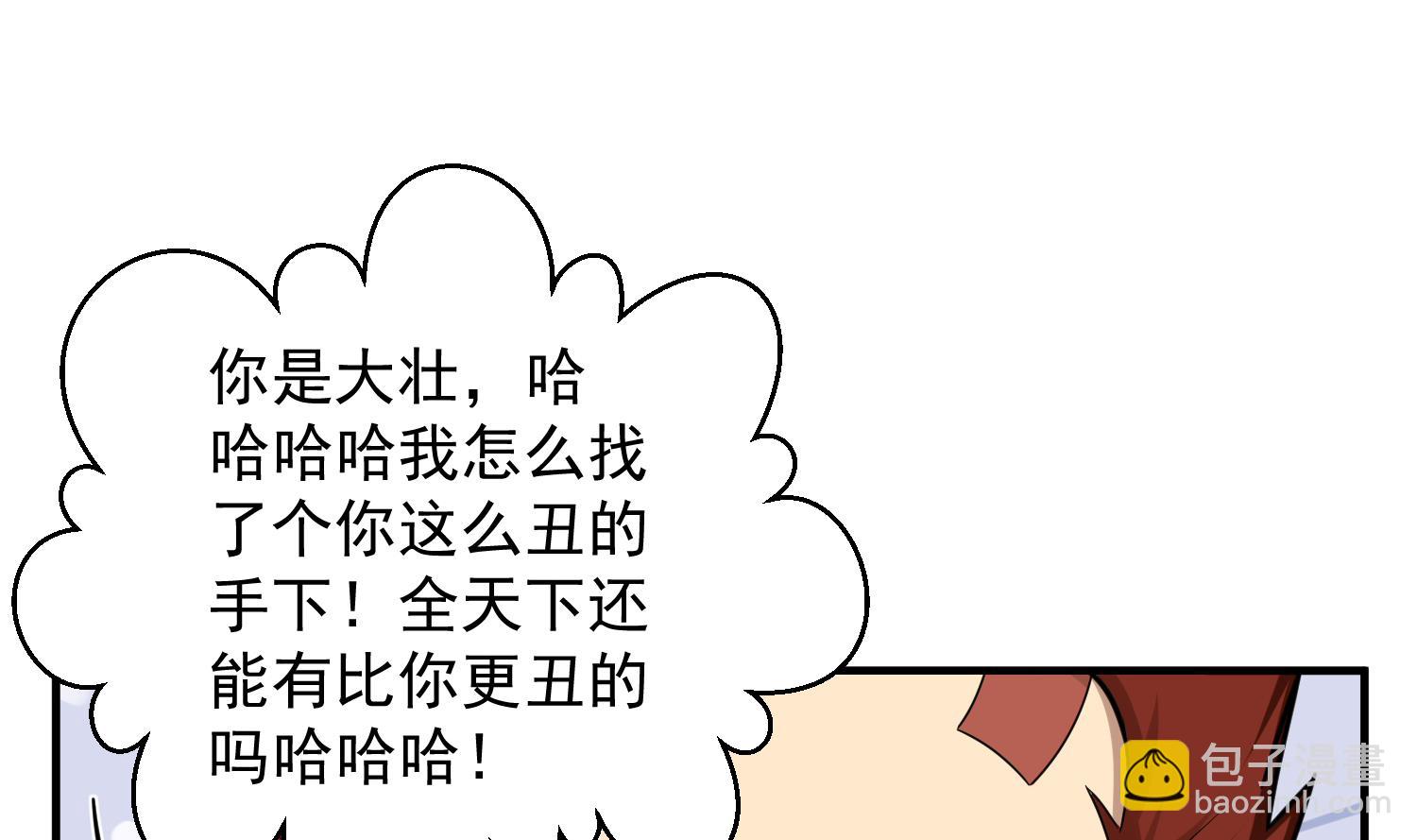 第52话 你小子敢碰我的女人！？4
