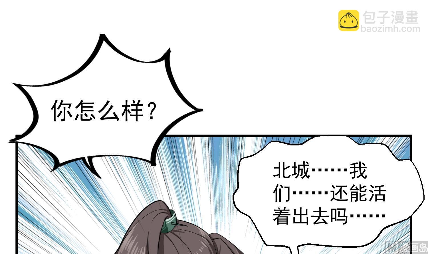 第52话 你小子敢碰我的女人！？41