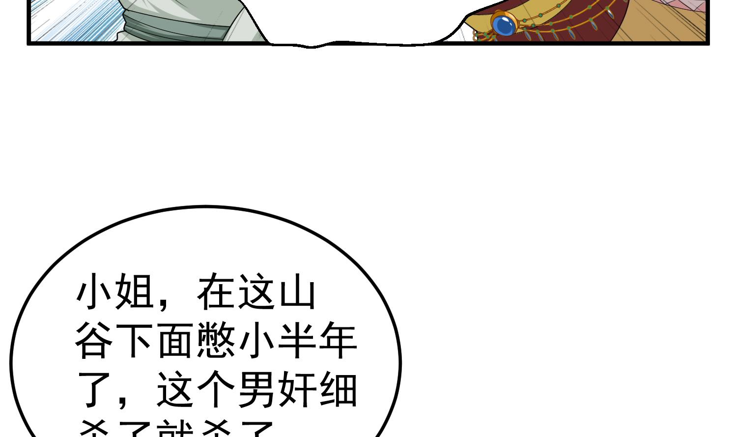 第52话 你小子敢碰我的女人！？43