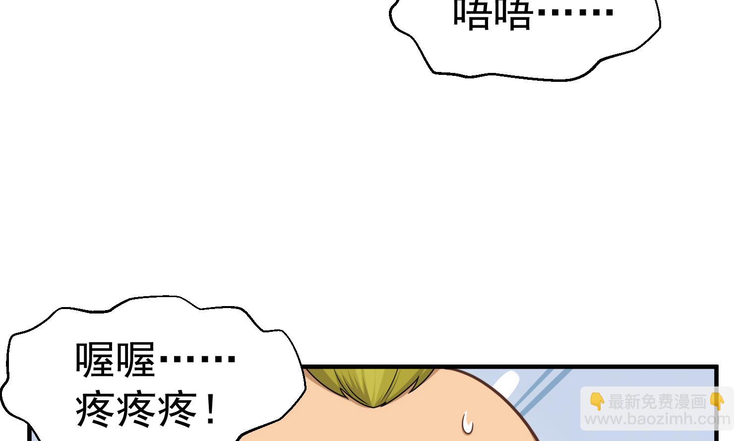 第52话 你小子敢碰我的女人！？6