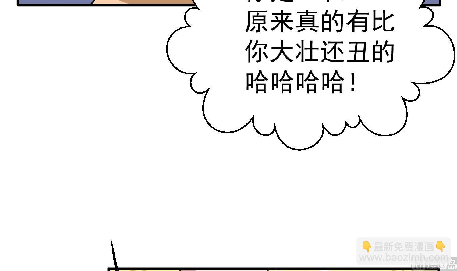 第52话 你小子敢碰我的女人！？8