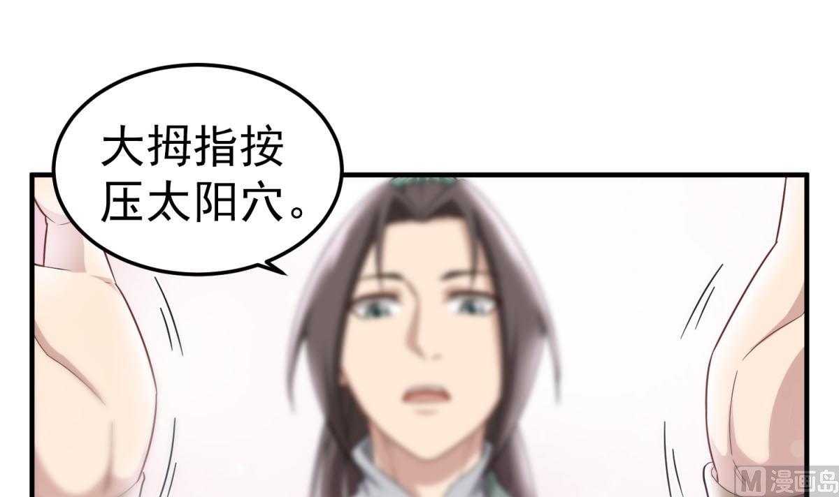 第53话 火药！？11