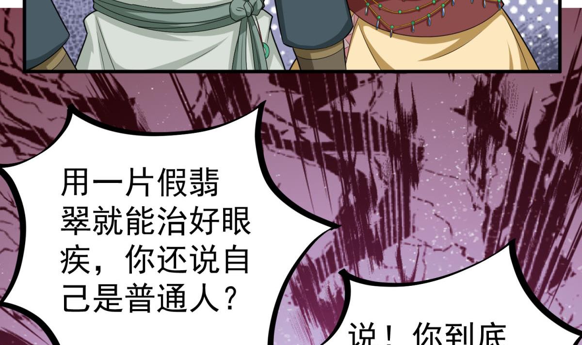 第53话 火药！？19