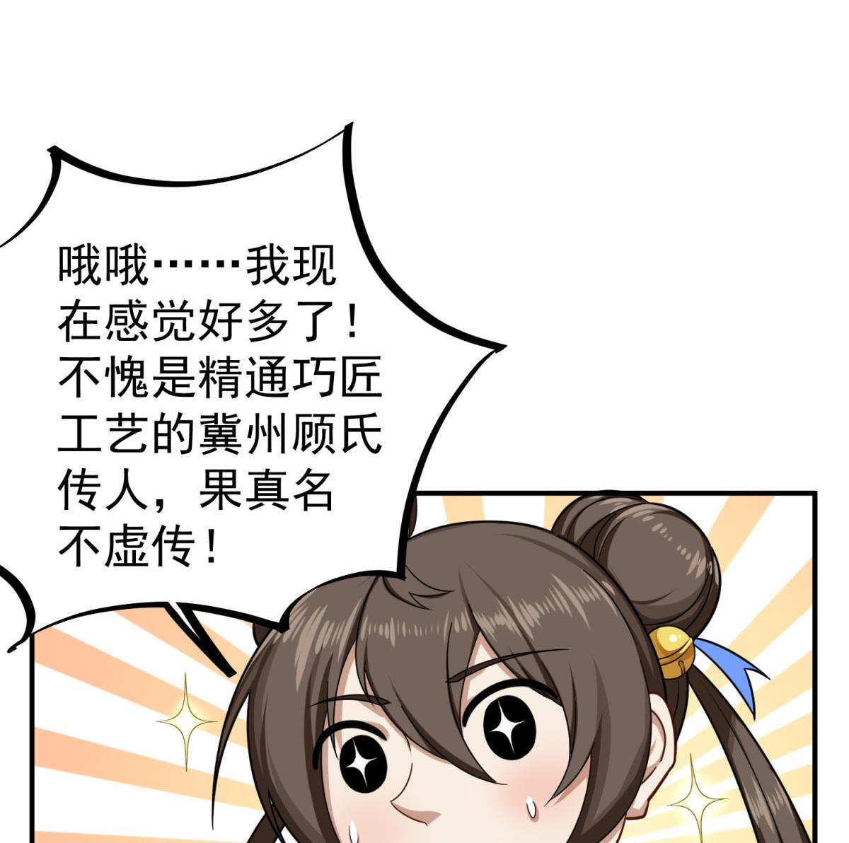 第53话 火药！？22