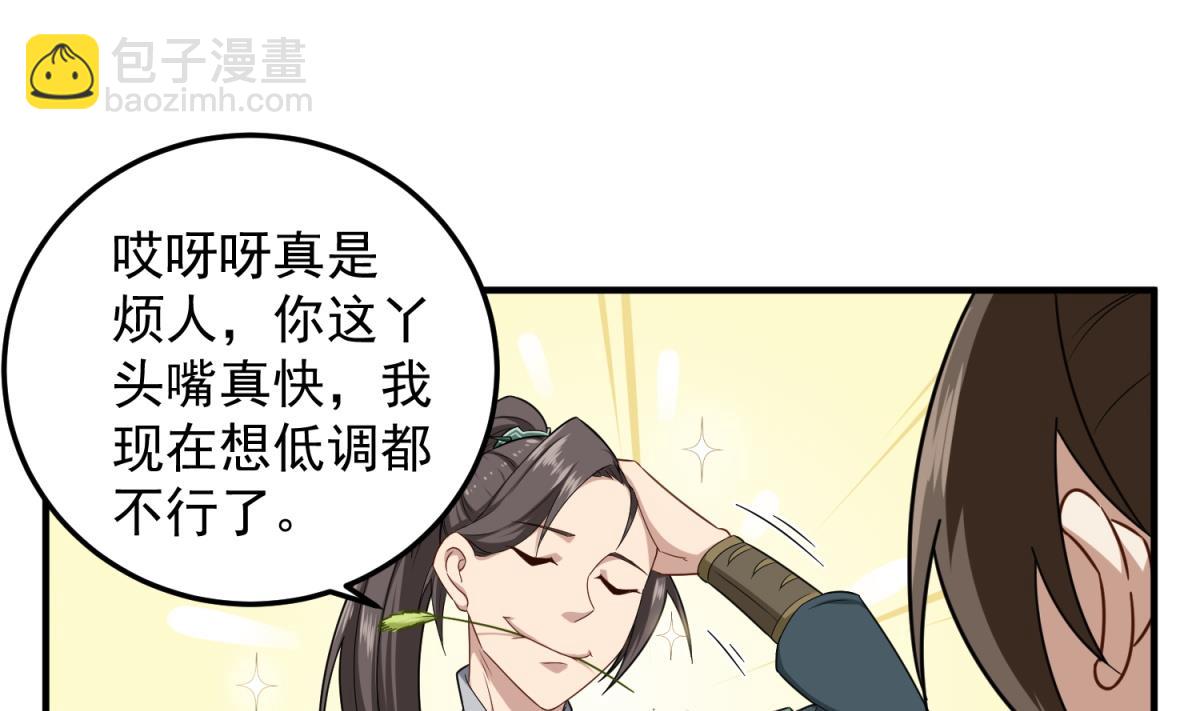 第53话 火药！？24