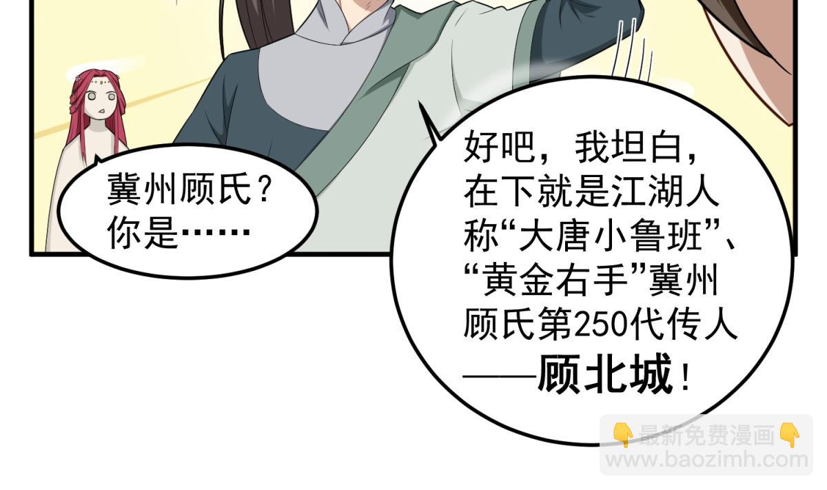 第53话 火药！？25