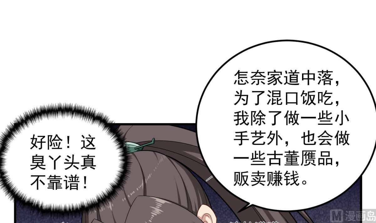 第53话 火药！？26