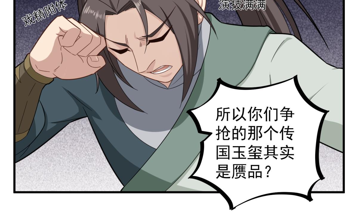 第53话 火药！？27
