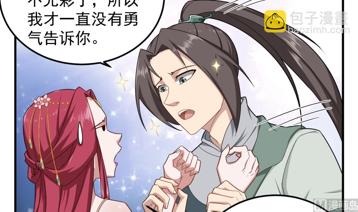第53话 火药！？29